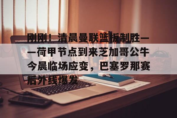 半岛体育官网- 梁建刚荷兰全球人寿 